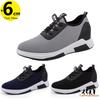 Booster Shoes Men Lift Sneakers  6cm Height Increase Elevator Heel Sports Breathable Mesh Summer