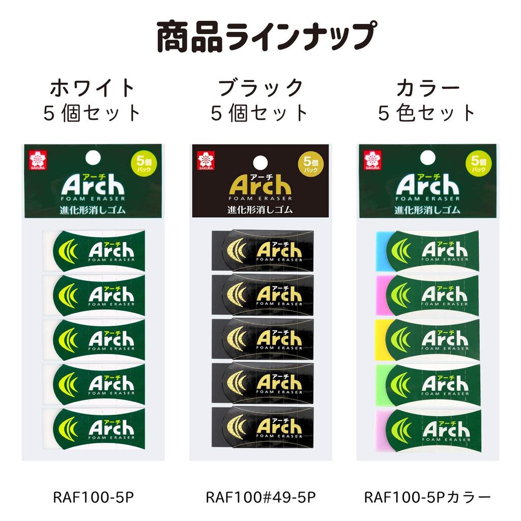 Sakura Craypas Arch 100 x 10 Packungen Radiergummi, 5er-Pack (RAF100-5P(10))