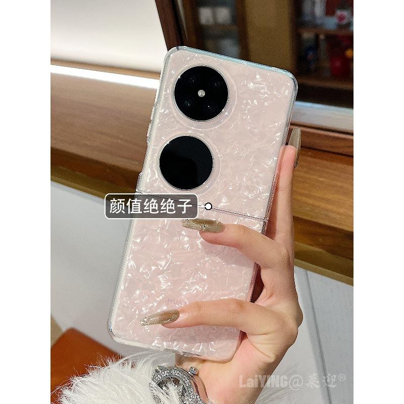 Applicable Huawei pocket2 mobile phone case light luxury beautiful shell pattern p50pocket S silicone soft edge pura x
