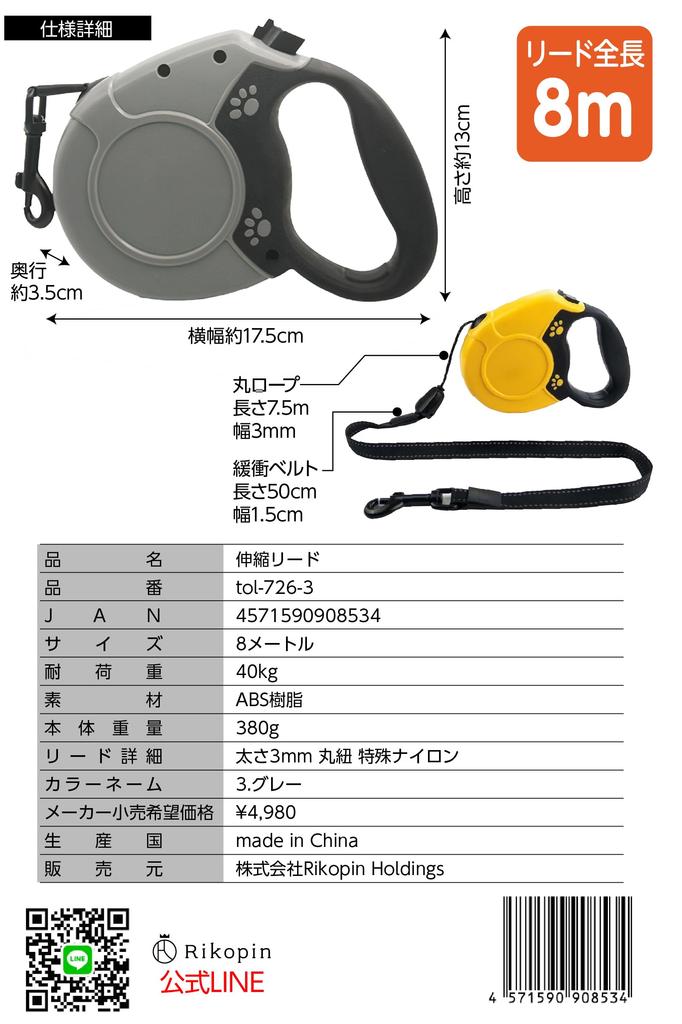 Rikopin Reel Lead for Retractable Maximum Load of Length Locking Walking Lead Dogs, 8m, Lead, Windable, 40kg, Lightweight, 380g, Function, (Gray)