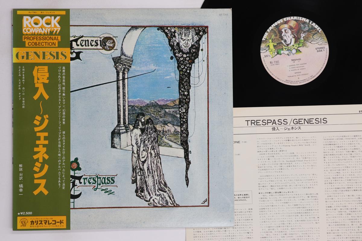 

LP Record GENESIS - Trespass RJ7301 CHARISMA 1977 Japan Obi Rock Used