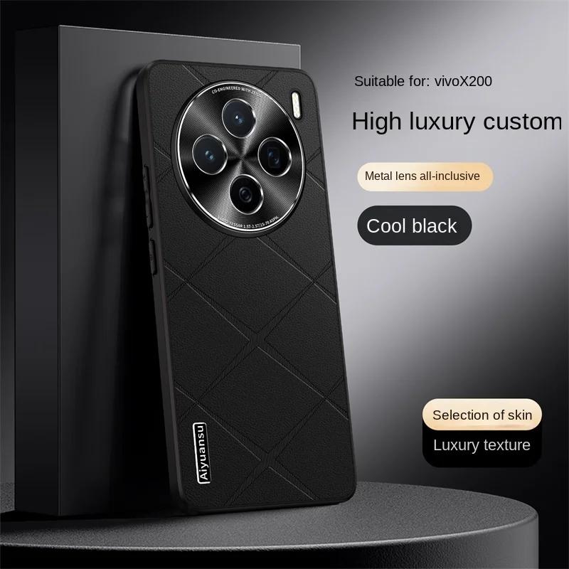 For VIVO X200 X200 Pro X200 ProMini high-luxury vegan leather metal lens protection anti-drop and anti-fingerprint phone case