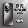 Suitable for Huawei Nova14 Mobile Phone Case, the New Nova14pro Ultra-thin Skin Matte Nova13 Lens Holder N