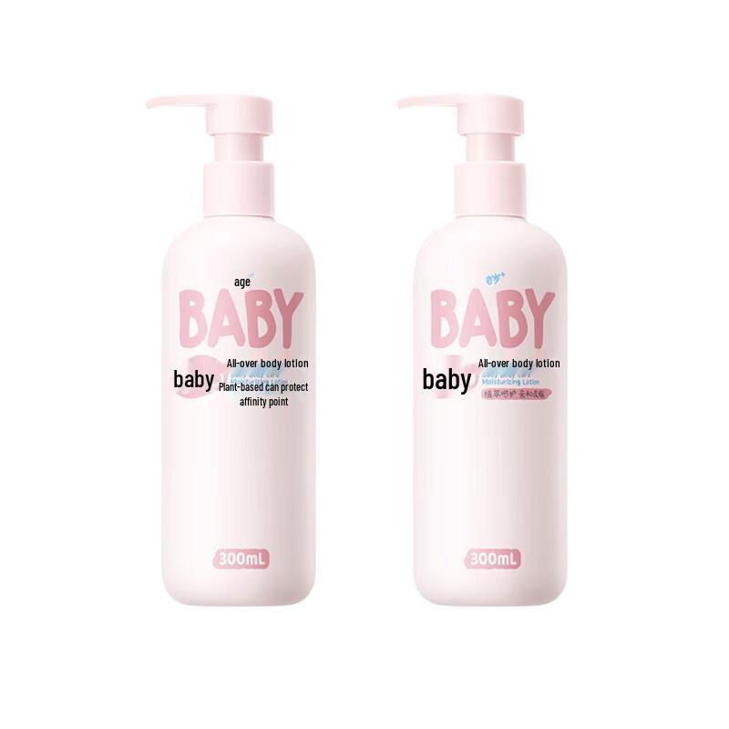 Runben Baby Body Lotion