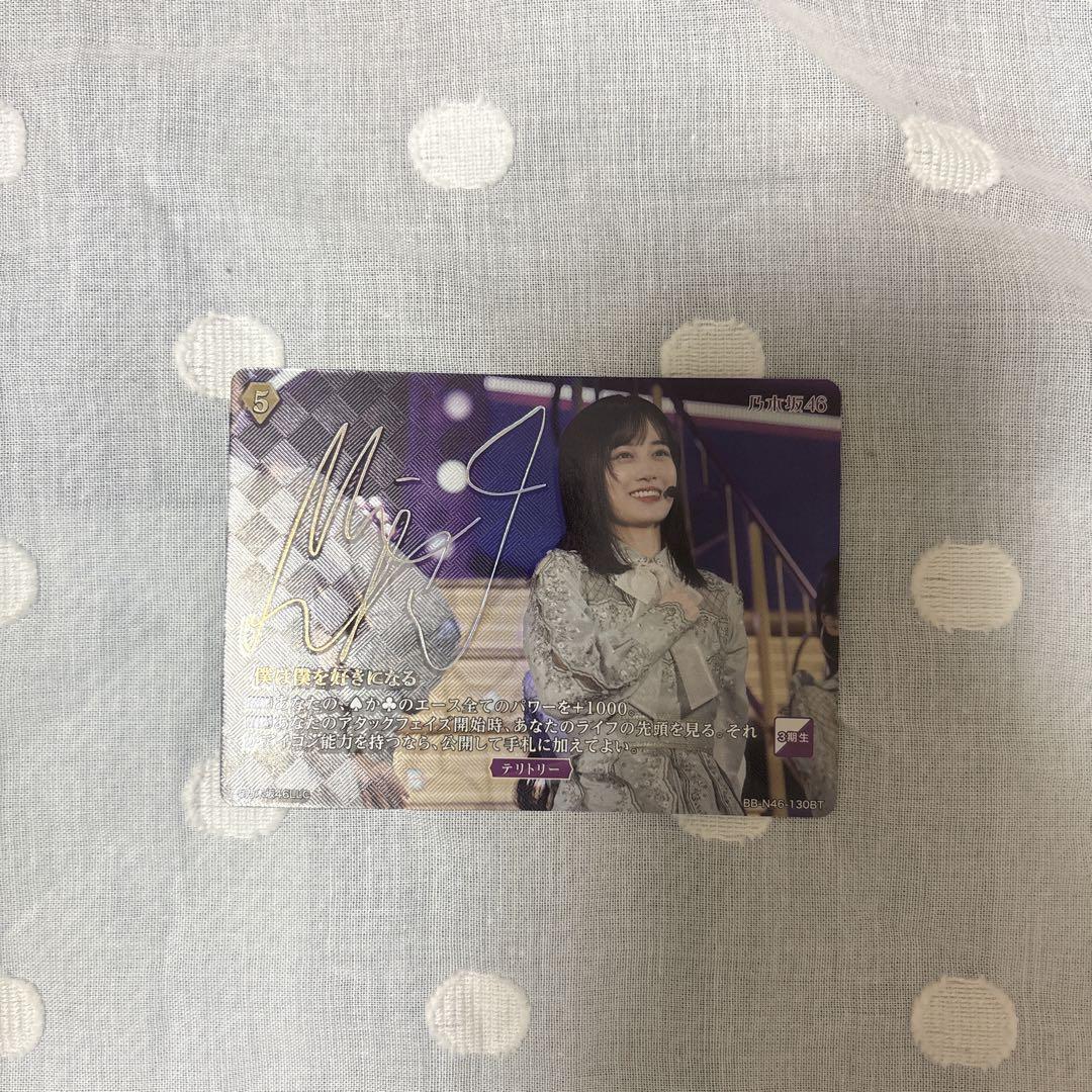 

[USED] Nogizaka Building Divide by Yamashita Mizuki