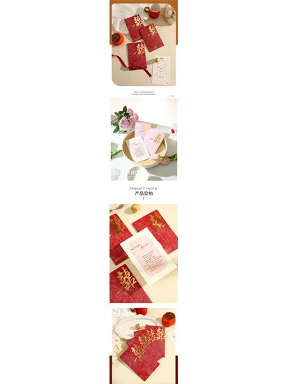 Elegant New Chinese Style Wedding Invitation