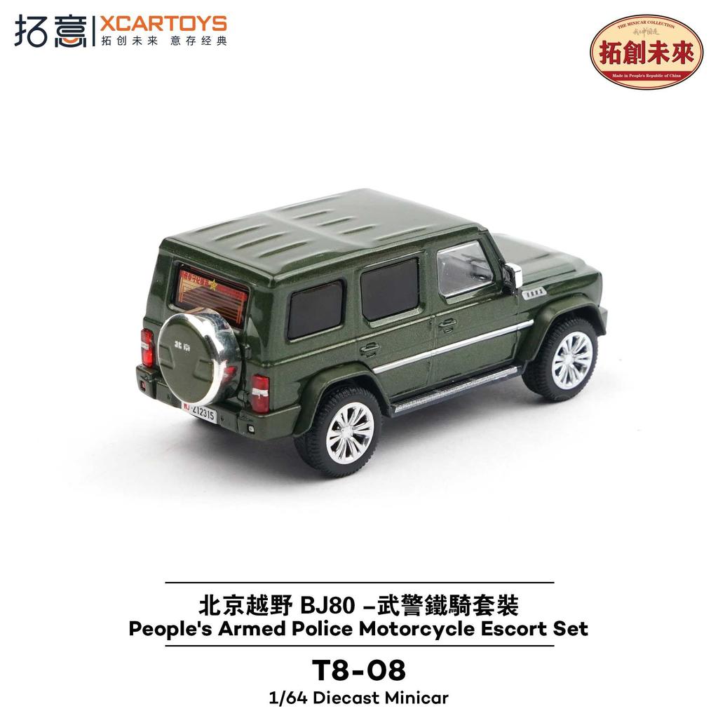XCARTOYS BAIC BJ180 Chinese Armed Police Motorcycle and Guard Set Completed Model 1/64 (Beijing Automotive) (Green) People's - T8-08