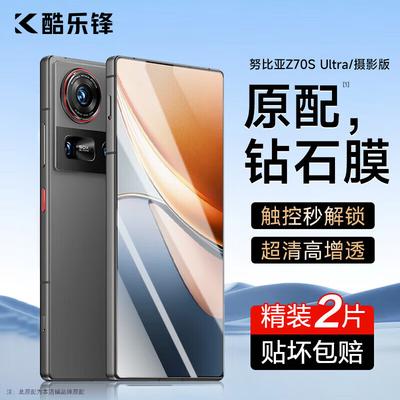 CoolFung Tempered Glass Screen & Lens Protectors for Nubia Phones