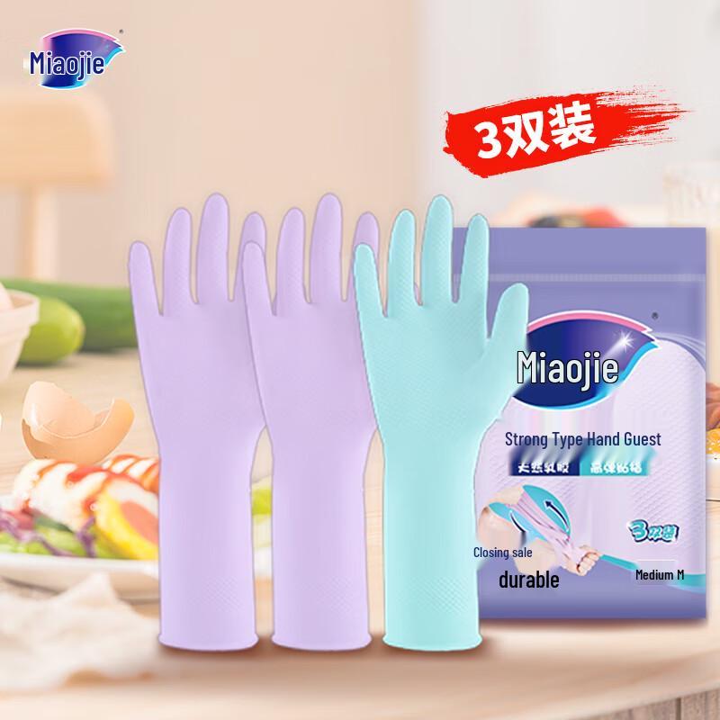 MIAOJIE Heavy-Duty Latex Gloves