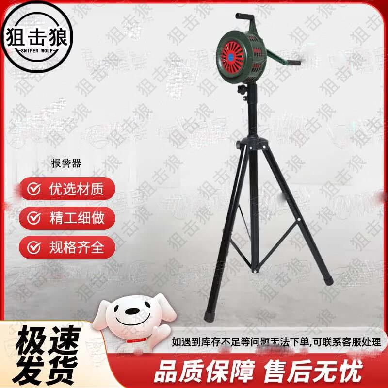 Sniper Wolf Industrial Emergency Alarm Series