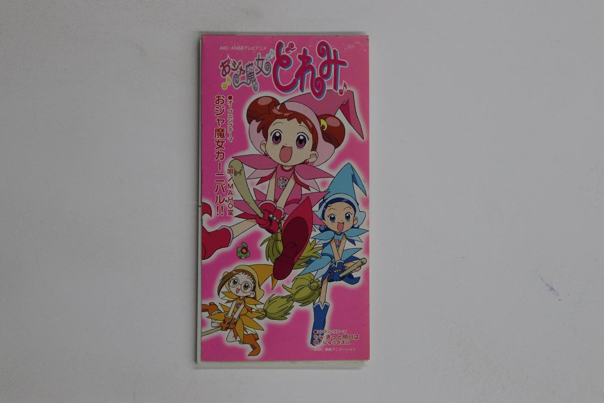 

CD ANIME, OJAMAJO DOREMI, MAHO-DO, SHU - Ojamajo Carnival !! / I m Sure Tomo APDM5059 BANDAI MUSIC EN 1999 Japan Anime/Game Used