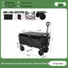 Chariot de camping pliable robuste électrique tout-terrain