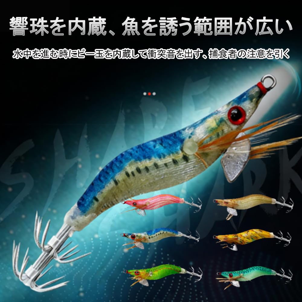YUWENW Egi Set of Size for Small and Other Mini Light Egi Suitable for Beginners To Intermediate (Squid Jig) 6, 1.5, Small, Luminous, Octopus, Squid,