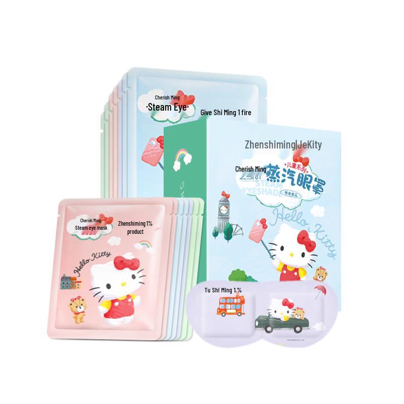 Zhenshiming Kids Steam Eye Mask