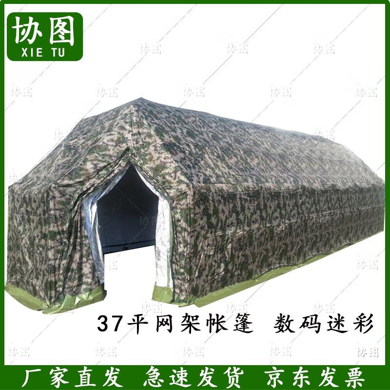 XieTu Large Outdoor Camouflage Foldable Tent