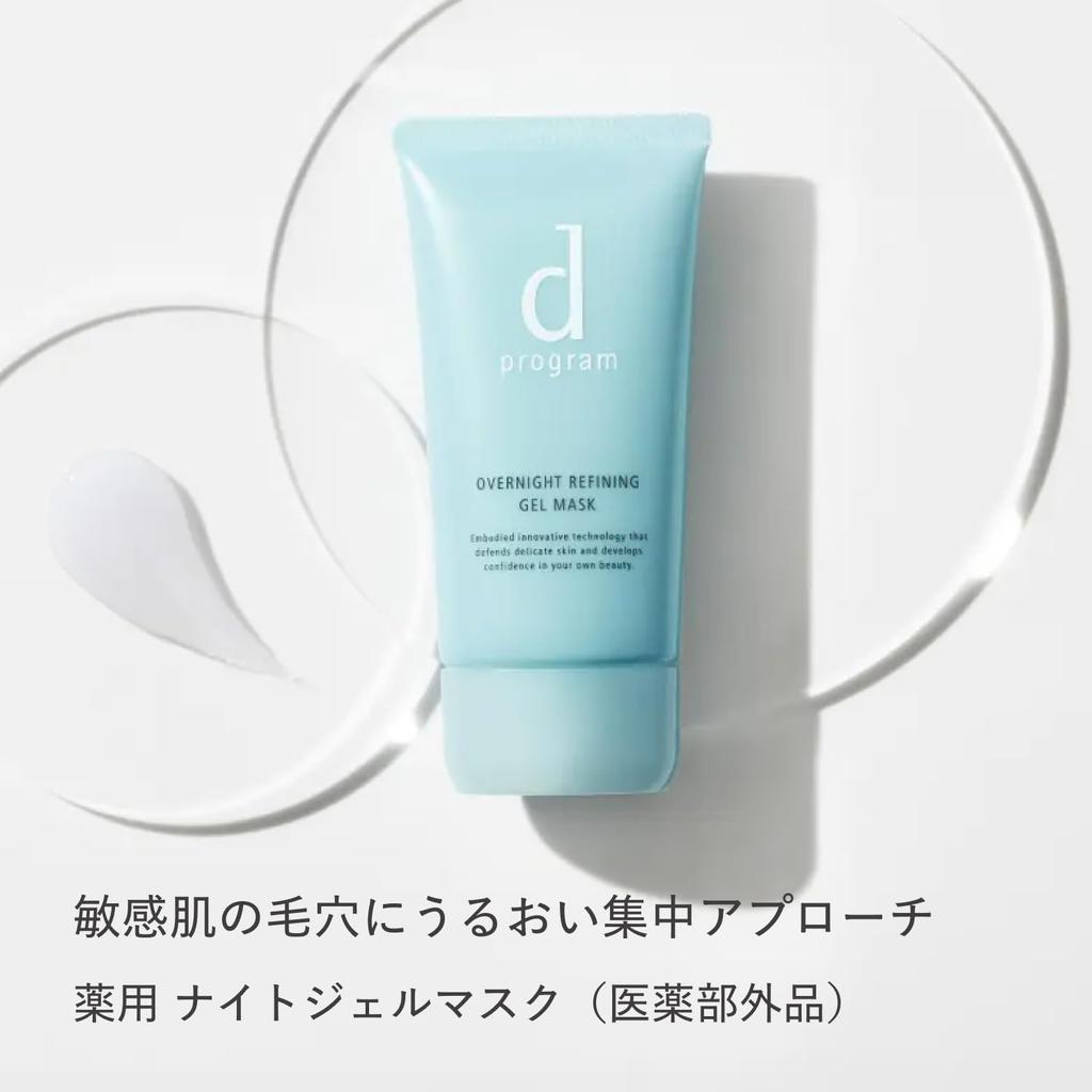 D Program Medicated Night Gel for Sensitive Skin 60g Mask, Pack/Mask Skin/Hypoallergenic/Pore-Cleansing/Prevents Irritation/Moisturizing [Quasi-drug]