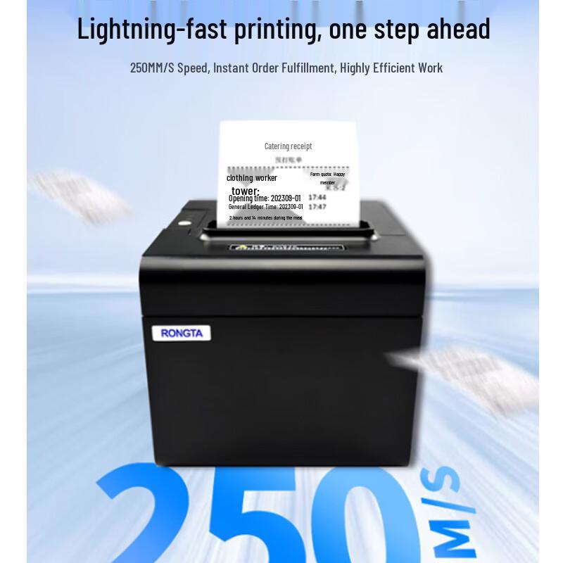 Rongda RP335 80mm Thermodrucker für Kassenbons CN-Stecker (Adapter enthalten)