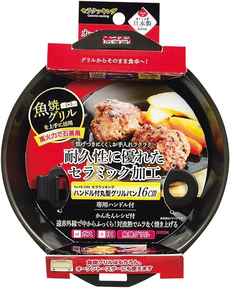 Pearl Metal Sera Cooking Round Grill Pan with Handle, 16cm, Made In Japan, HB-2586