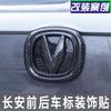 Car Logo Sticker for  21-23 Changan CS35 Plus Emblem Modification black/Carbon Color