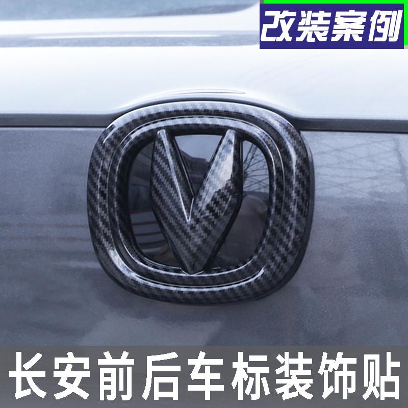 Car Logo Sticker for  21-23 Changan CS35 Plus Emblem Modification black/Carbon Color