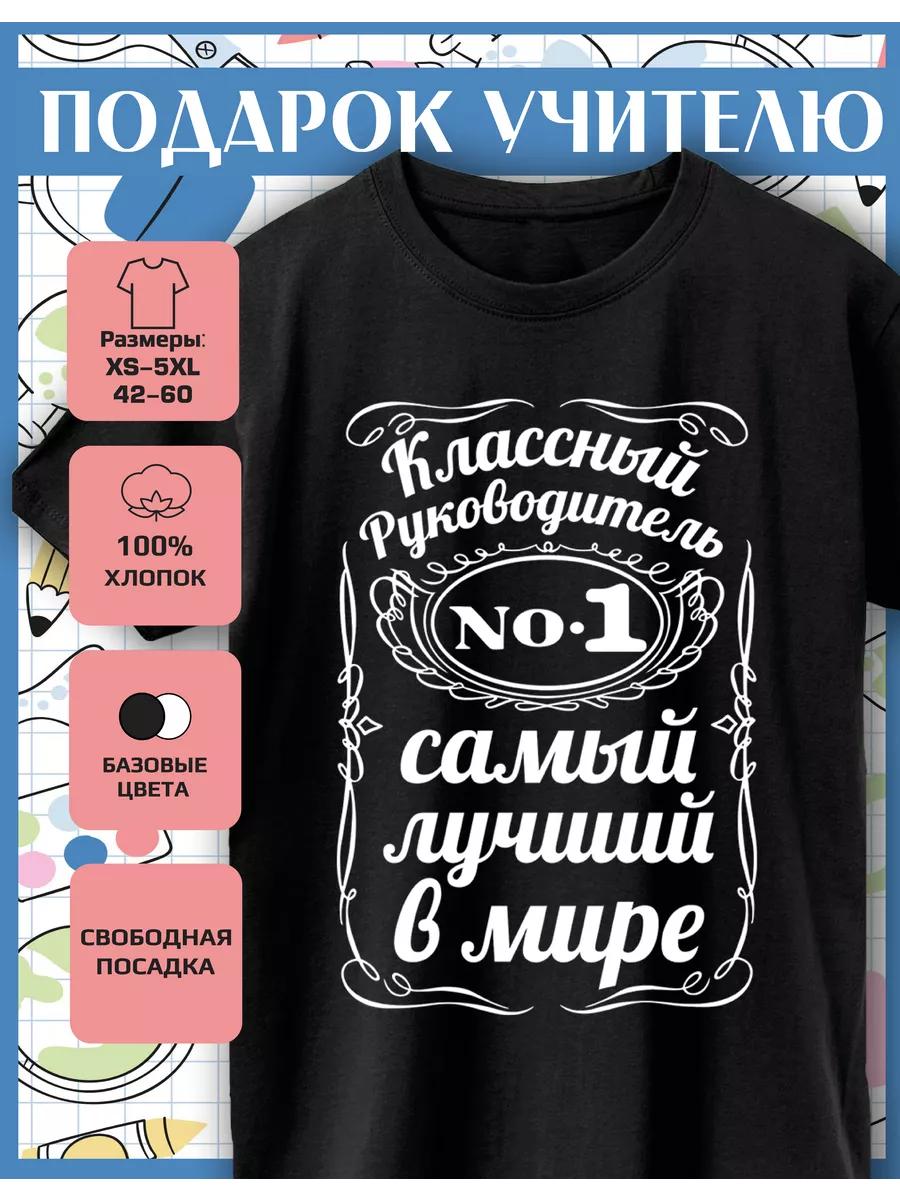 Teacher Printed T-shirt 2XL