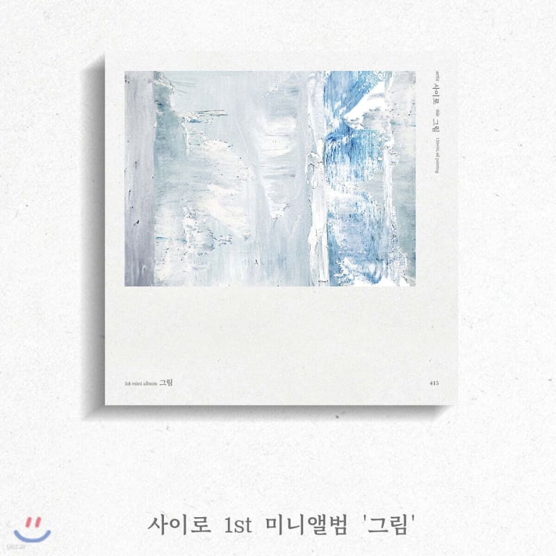 

Sairo (415) - Mini Album Vol. 1: Picture