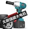 High Torque Brushless Electric Impact Wrench with Lithium Battery and Air Duster