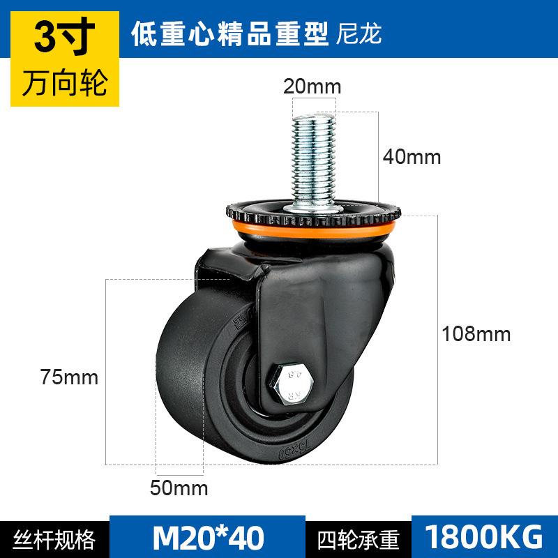 2.5"/3" Heavy Duty Leveling Caster 60F/80F - Low Center Gravity Swivel Castor Wheel with Support Leg for Machinery