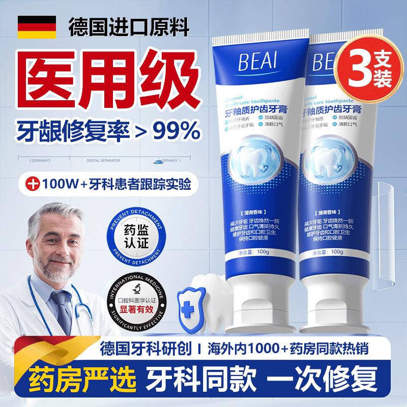 BEAI Gum Regeneration & Fresh Breath Toothpaste
