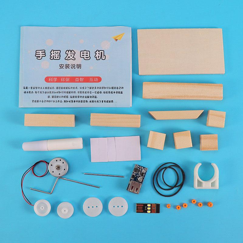 Hand cranked generator fun scientific experiment small invention children's toy DIY small production handmade puzzle childrentoy