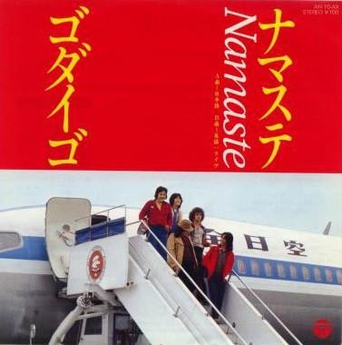 

7inch Record GODIEGO - Raw Ste AH10AX COLUMBIA 1981 Japan Japanese Pop/Rock Used