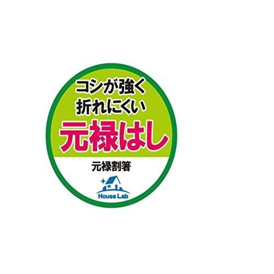 HouseLab Genroku Disposable Chopsticks Pack 100 Sets