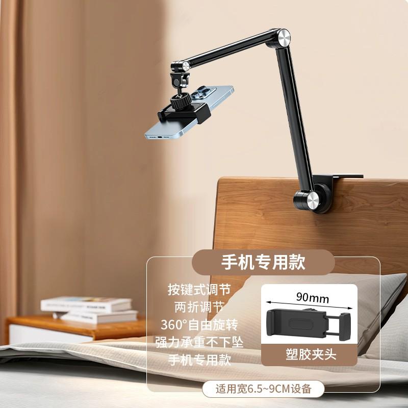 Adjustable Desktop Tablet Stand With Ball Joint Arm Bedside Office Bathroom Use - Aluminum Alloy Foldable Phone Holder