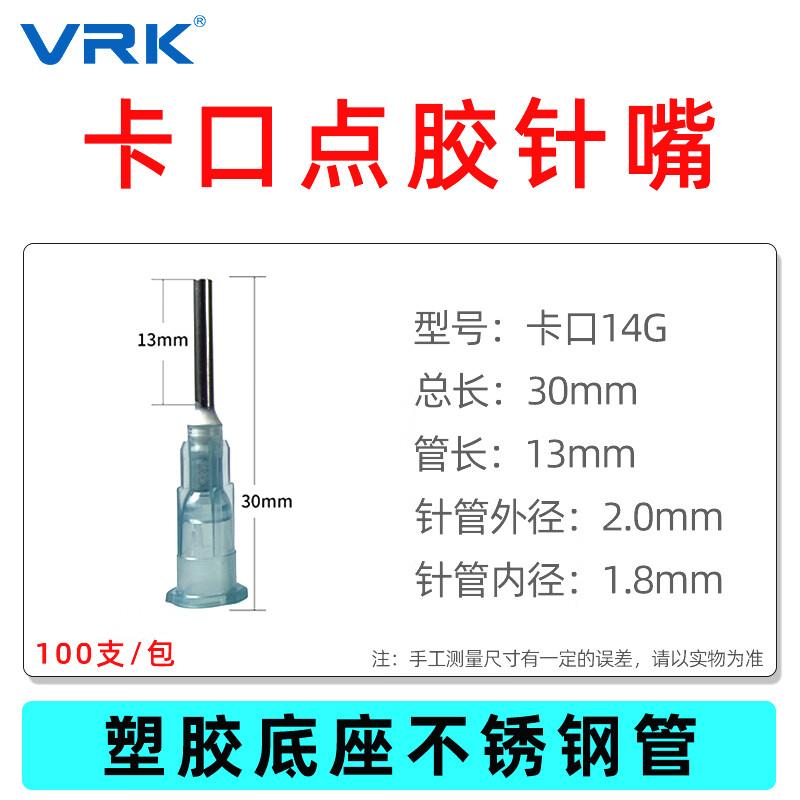 VRK Dispensing Needle Tips