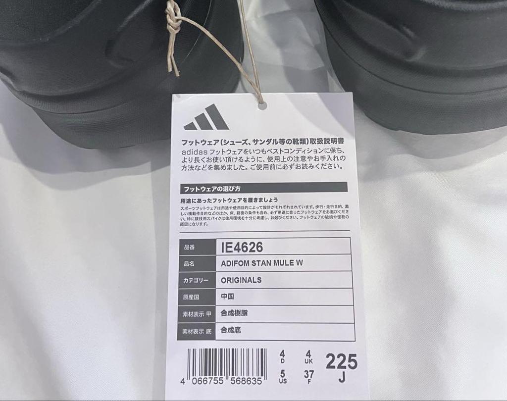 [USED] Excellent condition adidas Adiform Stan Smith mules