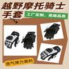 Motorcycle Gloves Anti-drop Gloves, All-season, Unisex, Breathable Windproof Knight Tension Gloves