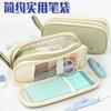 Simple Large Capacity Multi Layer Storage Pencil Case Stationery Pouch For Students