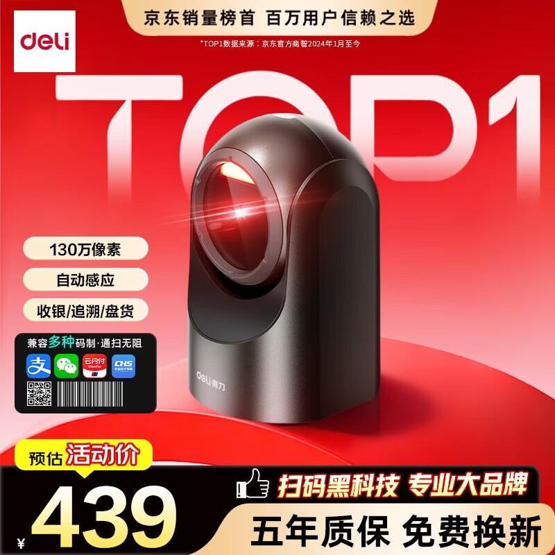 Deli 2D Wired Barcode Scanner 14960S