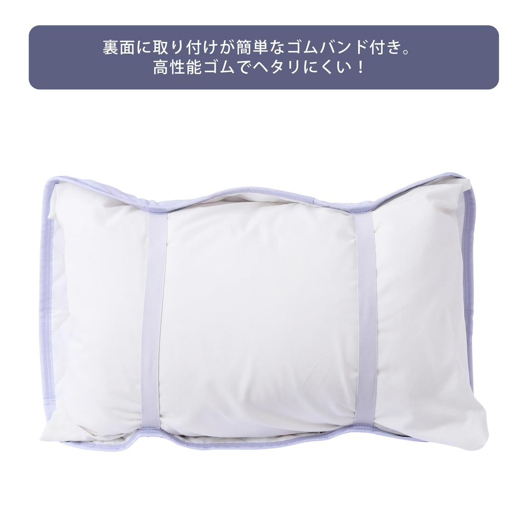 Nishikawa Seven Days Pillow Suitable for All Easy with Elastic CM75023000 Pad, 60x50cm, Washable, Seasons, Installation, Band, Blue,