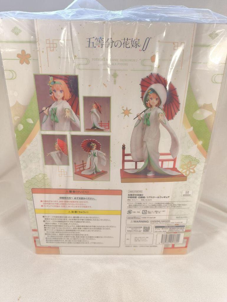 [USED] Nakano Yotsuba Shiromuku F:NEX Limited Edition Furyu