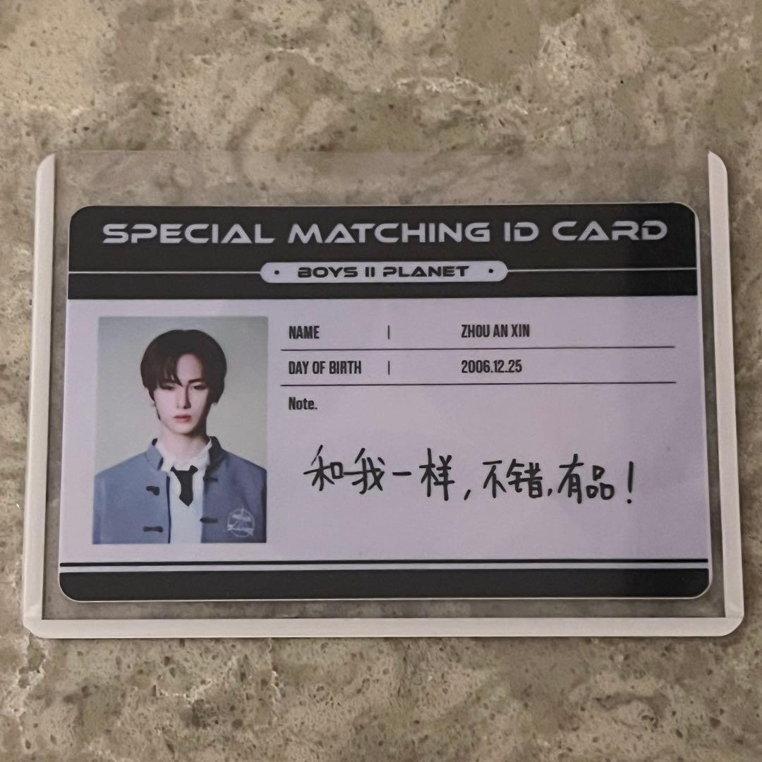 

[USED] Voipra 2 Anshin Popup Exhibition Admission Bonus Trading Card ID Card