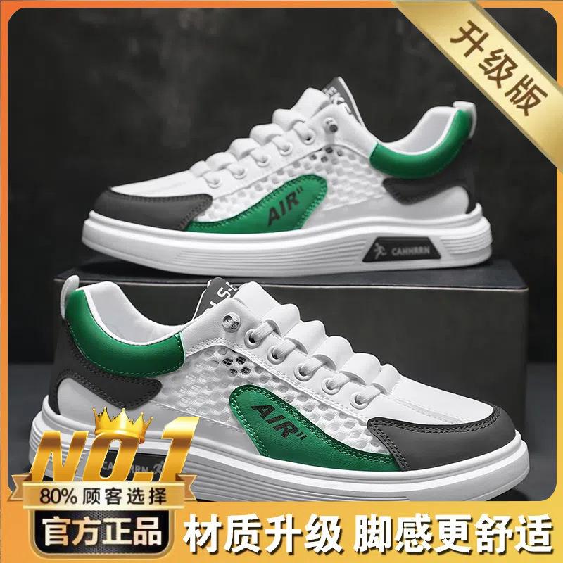 Summer breathable large mesh student casual sports shoes large size small whiteboard shoes