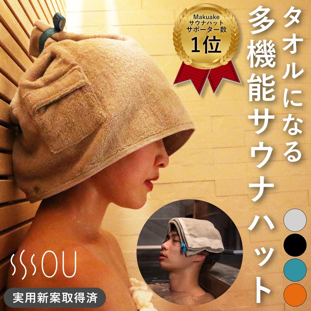 SOU Multifunctional Sauna Hat, Cotton Towel Fabric, Washable, Men's and Women's Sauna Accessory, Large Sauna Towel (Warm Gray)