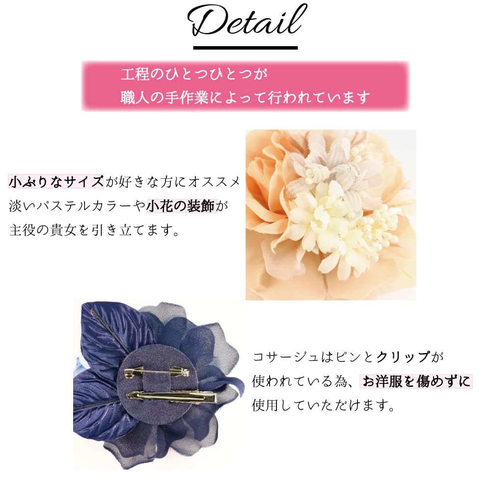 Small for entrance graduation special small bouquet coordination [Crane's Collection] corsage, brooch, clip, pin, 2-way, formal, ceremonies,