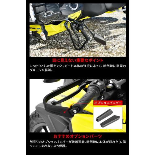 ZETA RACING Adventure Armor Hand Guard V-STROM250SX '23 Exclusive Design High Rigidity Aluminum Alloy 2 Types of Installation Method Protection Off-Ro