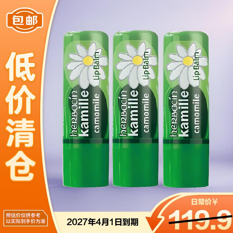 Herbacin Kamill Repair Lip Balm 3-Pack