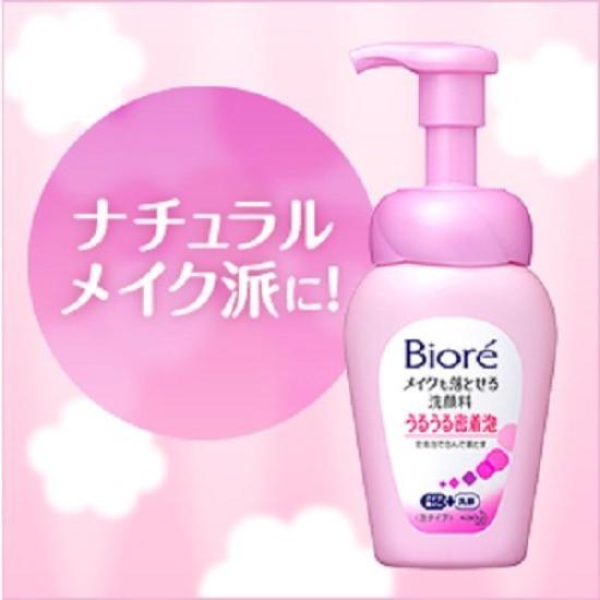 Kao Biore Makeup Remover Facial Cleanser Moisturizing Foam Refill X 2 Sets [Bulk Purchase]