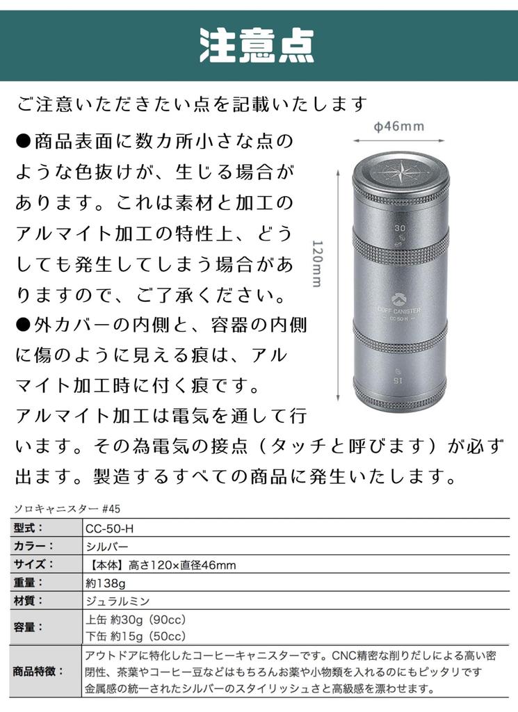 Camping Moon Camping Coffee Canister, 2-Tier, CNC-Cut, Duralumin, CC-50-H