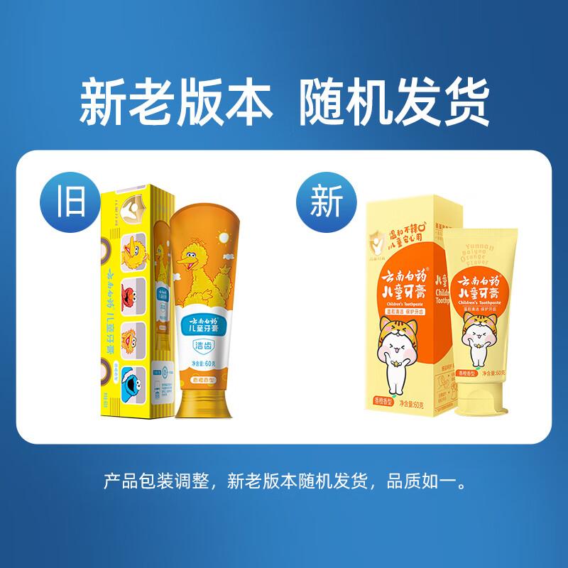 Yunnan Baiyao Orange Probiotic Kinderzahnpasta