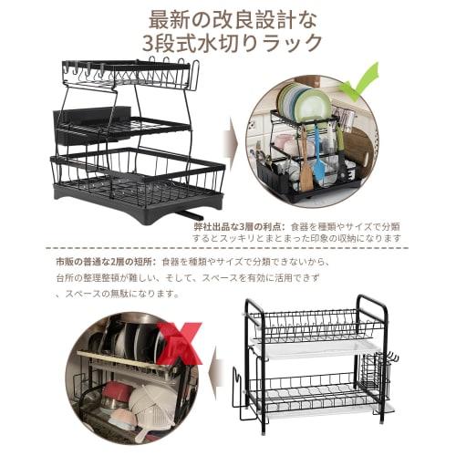 Dish Drainer, Dish Drainer, 3-Tier, Large Capacity Storage Rack [Includes 360-Degree Rotating Tray, Chopstick Holder, Cup Holder, Cutting Board Stand,